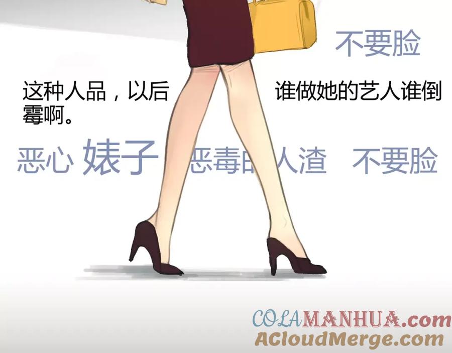 《绯闻都市》第17话 我们一起面对 第19页