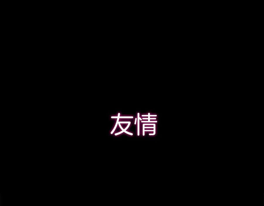 《绯闻都市》序章 欲望开启，绯闻上线 第24页