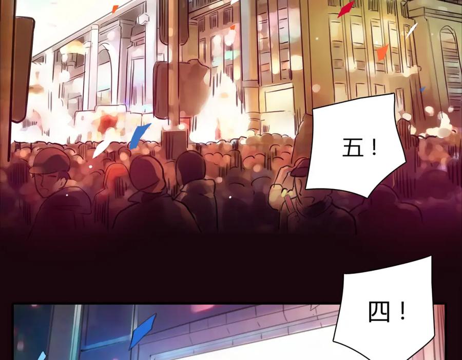 《绯闻都市》序章 欲望开启，绯闻上线 第45页