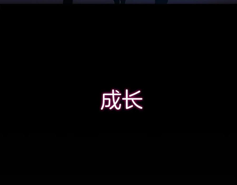 《绯闻都市》序章 欲望开启，绯闻上线 第27页