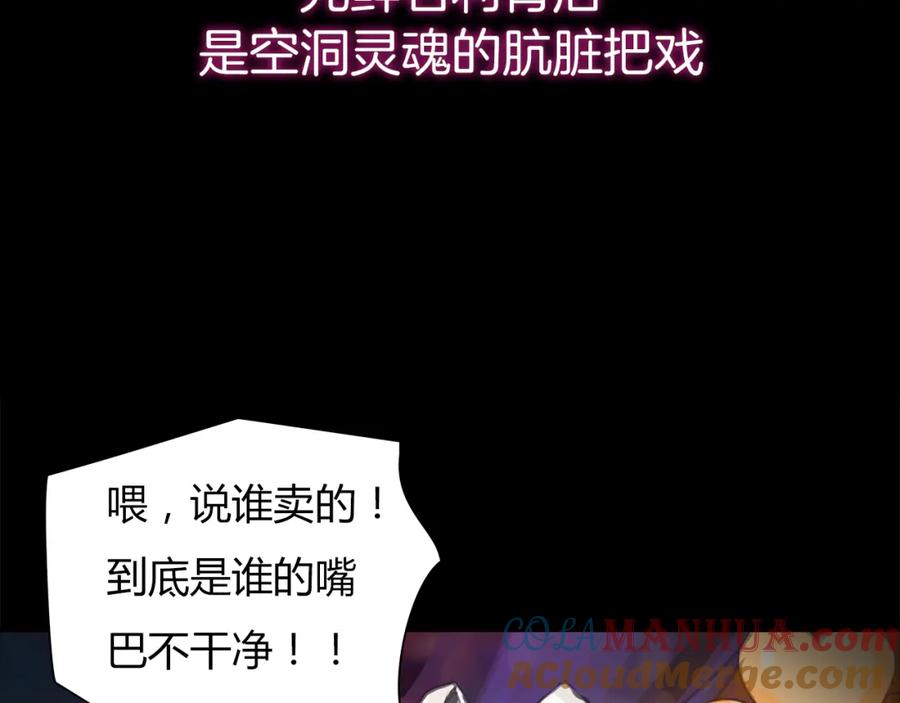 《绯闻都市》序章 欲望开启，绯闻上线 第34页