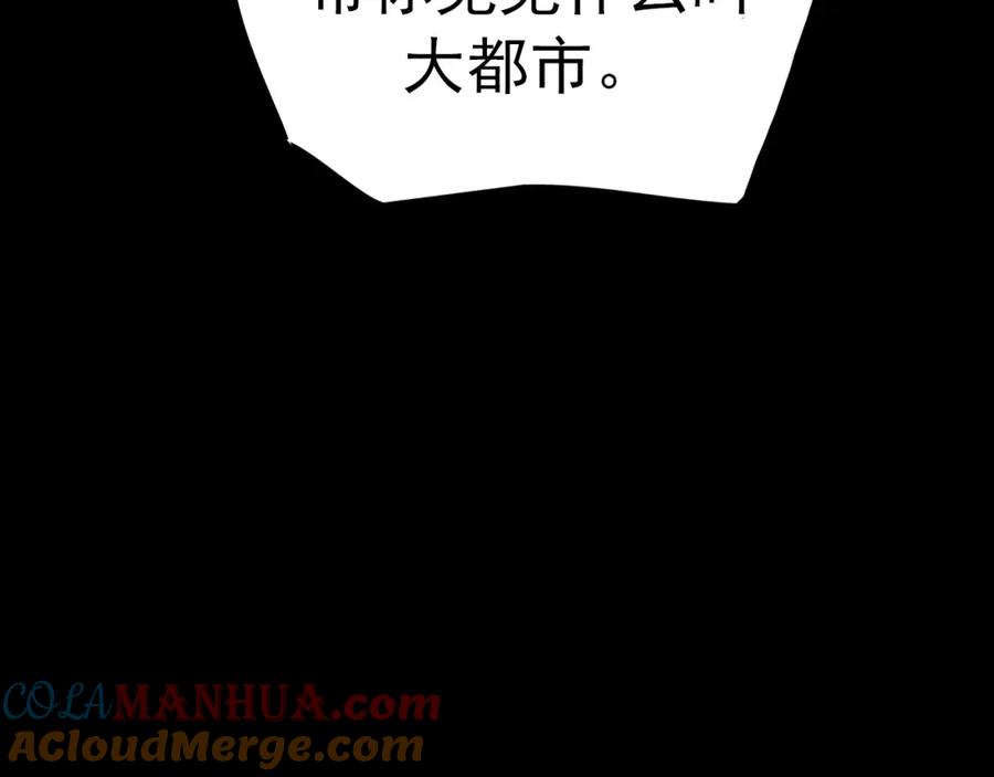 《绯闻都市》序章 欲望开启，绯闻上线 第10页