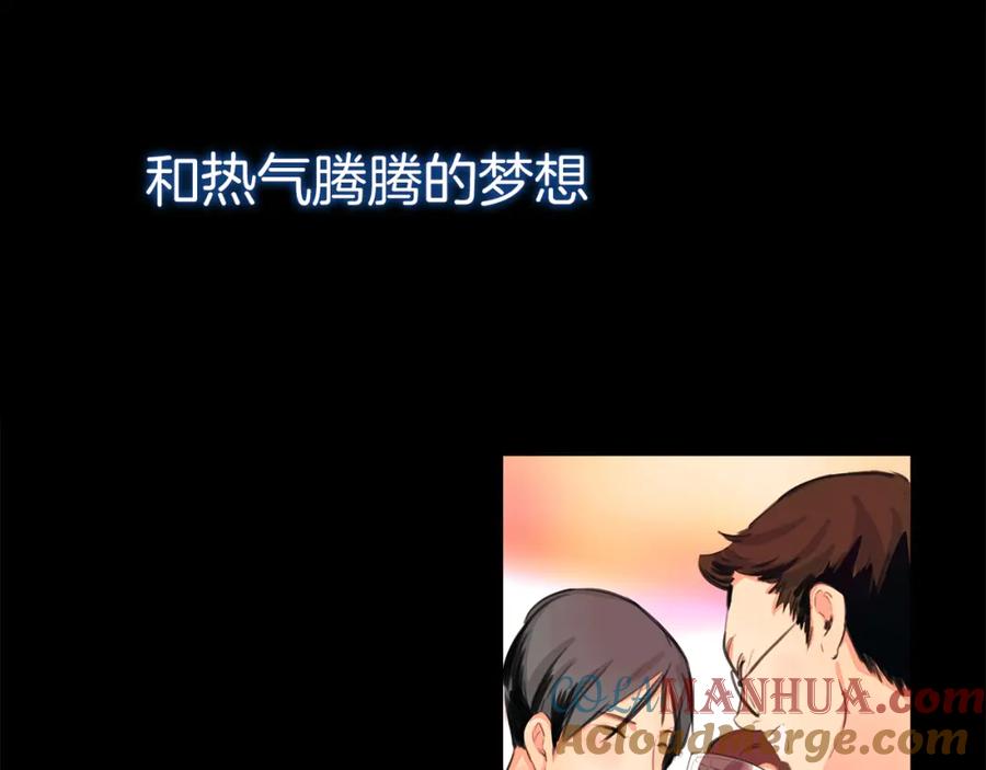 《绯闻都市》序章 欲望开启，绯闻上线 第13页