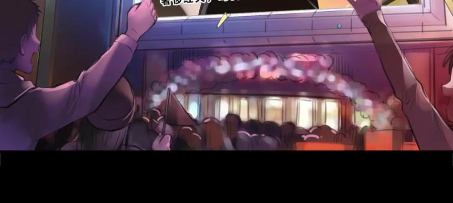 《绯闻都市》序章 欲望开启，绯闻上线 第18页