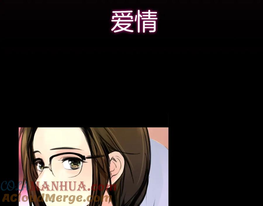 《绯闻都市》序章 欲望开启，绯闻上线 第22页