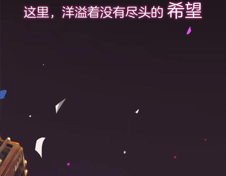 《绯闻都市》序章 欲望开启，绯闻上线 第39页