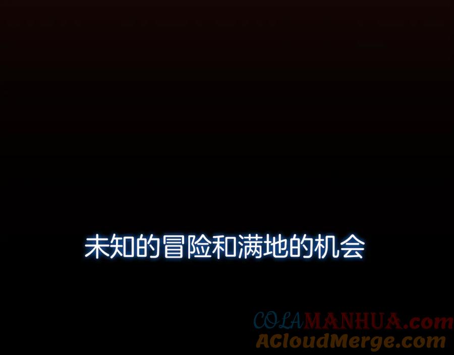 《绯闻都市》序章 欲望开启，绯闻上线 第7页