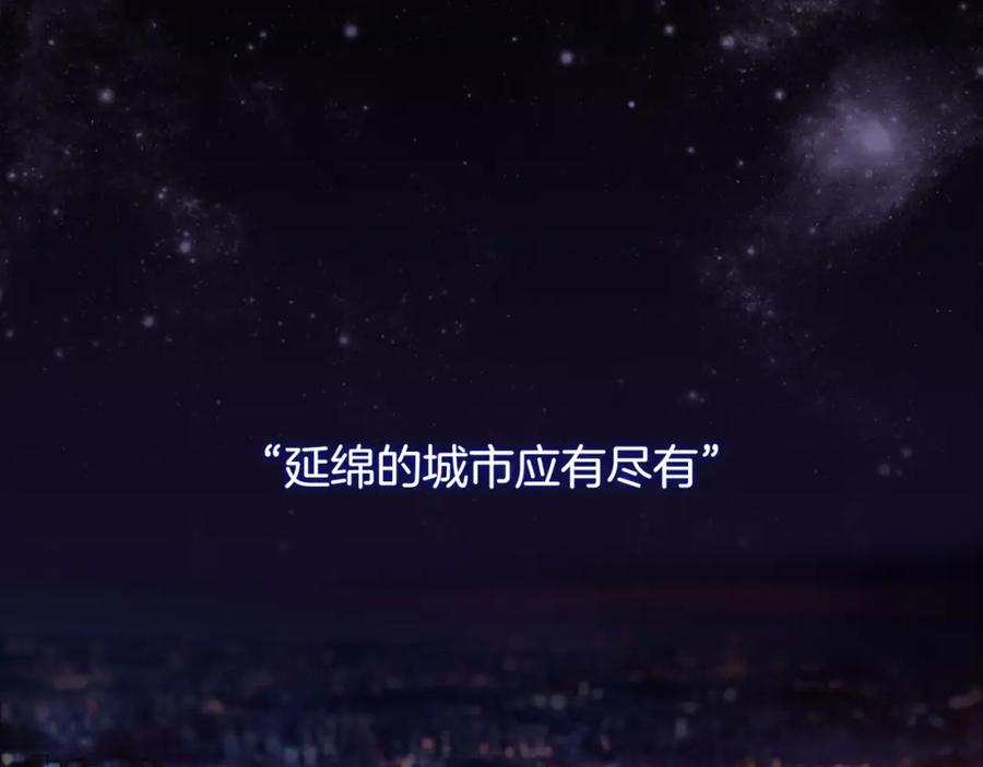 《绯闻都市》序章 欲望开启，绯闻上线 第2页