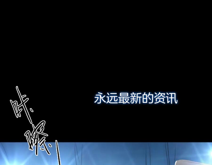 《绯闻都市》序章 欲望开启，绯闻上线 第15页