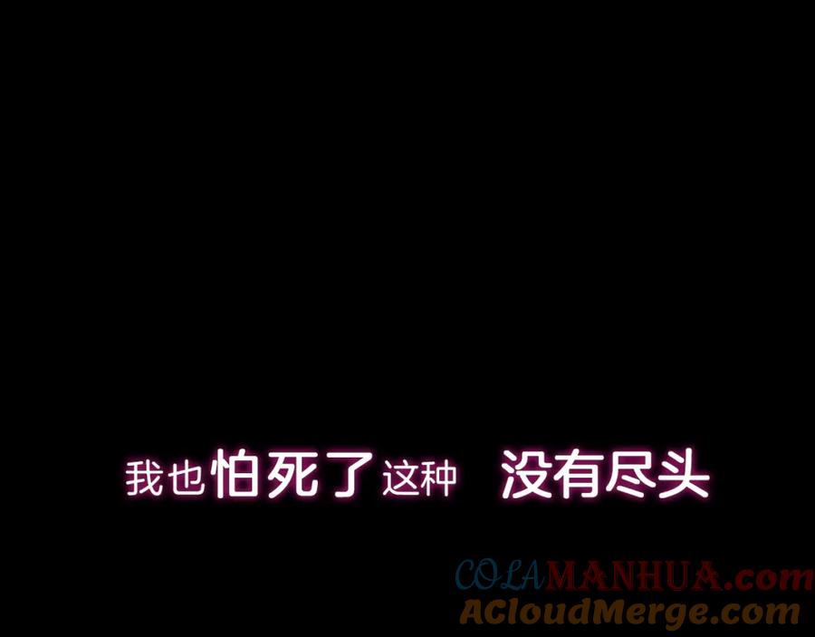 《绯闻都市》序章 欲望开启，绯闻上线 第19页