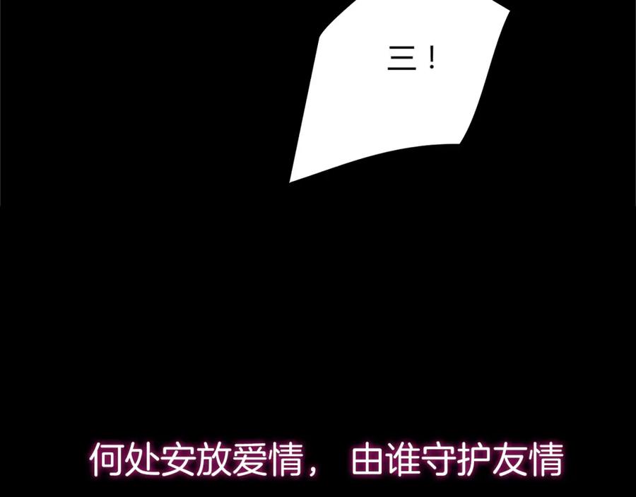《绯闻都市》序章 欲望开启，绯闻上线 第47页