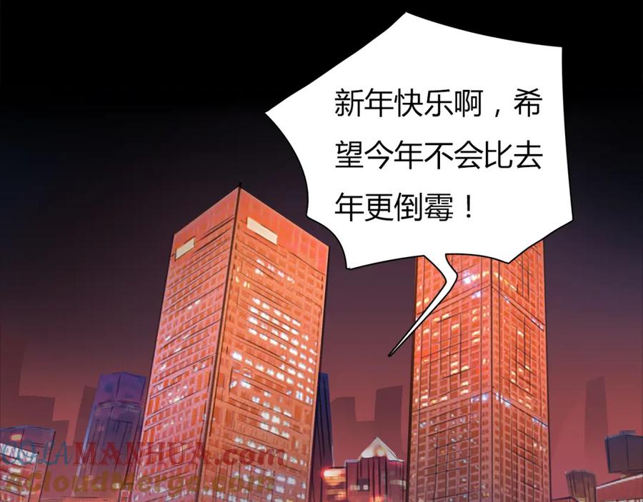 《绯闻都市》序章 欲望开启，绯闻上线 第25页