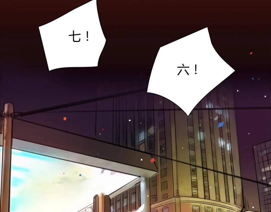 《绯闻都市》序章 欲望开启，绯闻上线 第44页