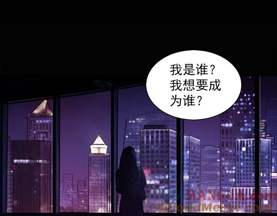 《绯闻都市》序章 欲望开启，绯闻上线 第28页