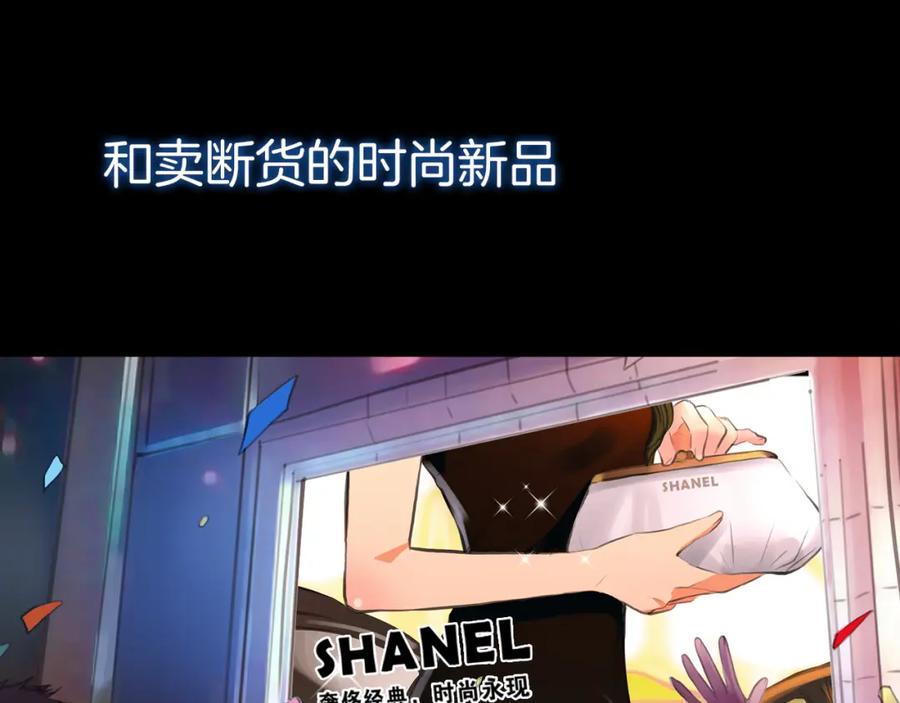 《绯闻都市》序章 欲望开启，绯闻上线 第17页