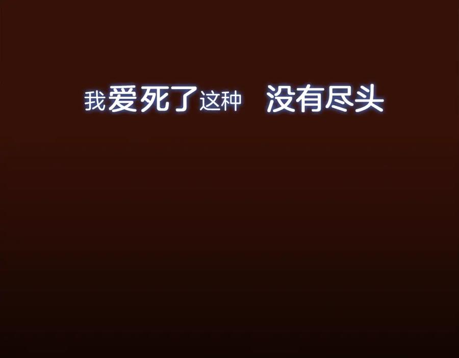 《绯闻都市》序章 欲望开启，绯闻上线 第6页