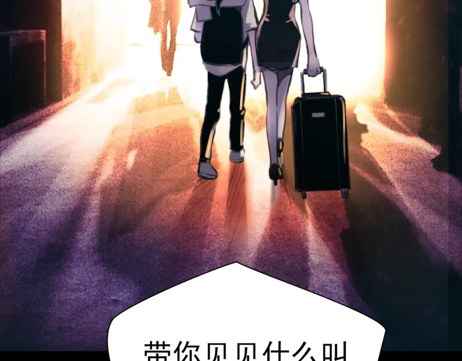 《绯闻都市》序章 欲望开启，绯闻上线 第9页