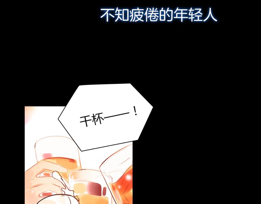 《绯闻都市》序章 欲望开启，绯闻上线 第11页