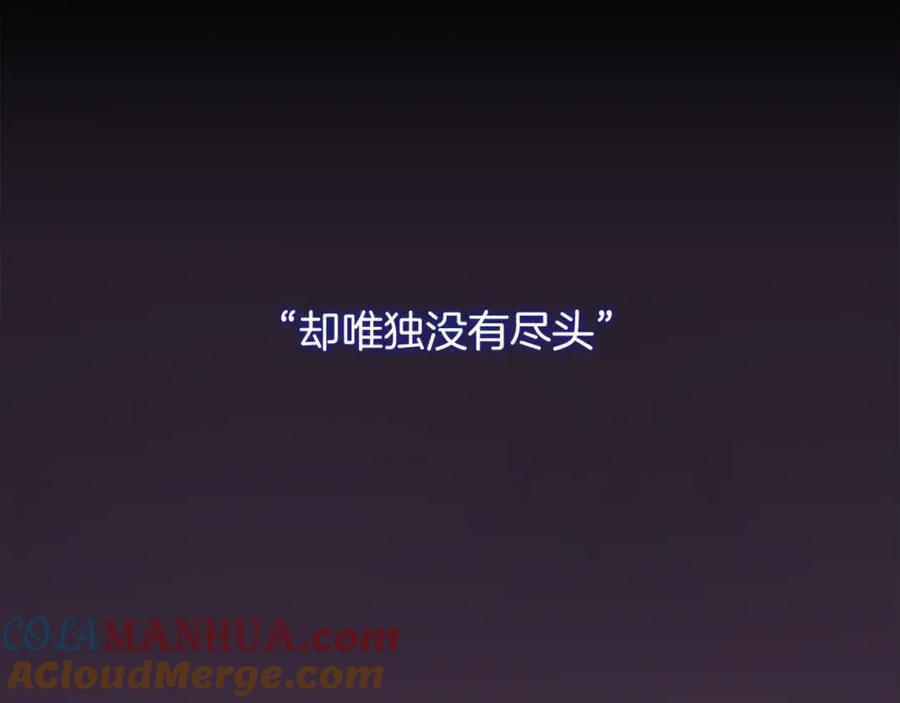 《绯闻都市》序章 欲望开启，绯闻上线 第4页