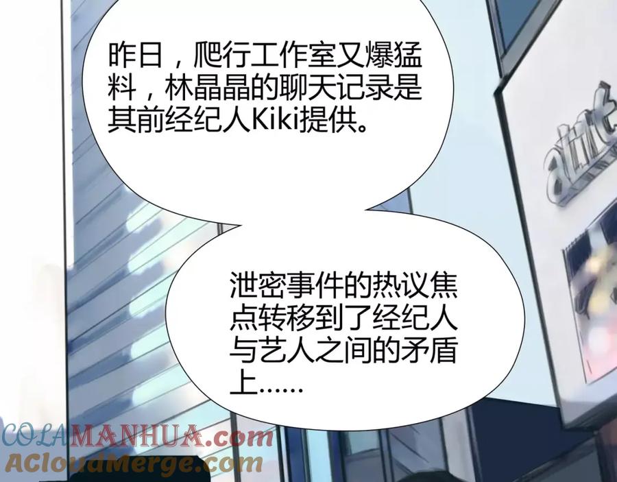 《绯闻都市》第18话 承受 第49页