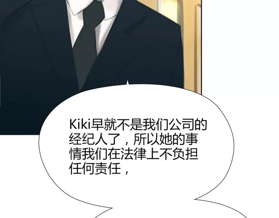 《绯闻都市》第18话 承受 第63页