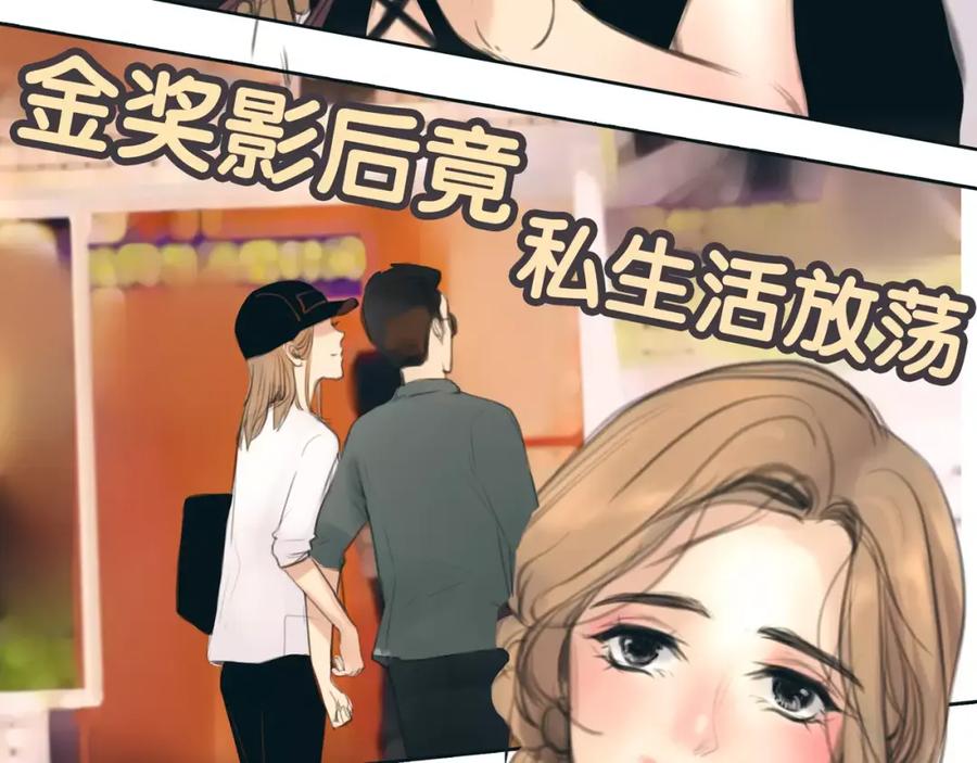 《绯闻都市》第18话 承受 第45页