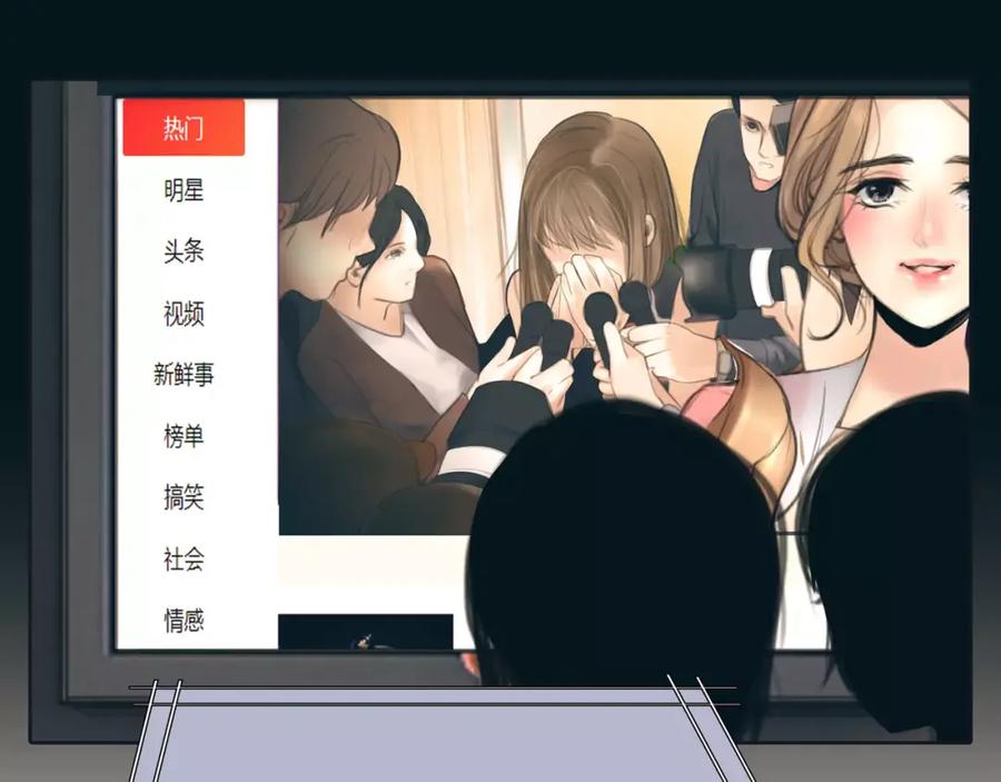 《绯闻都市》第18话 承受 第42页