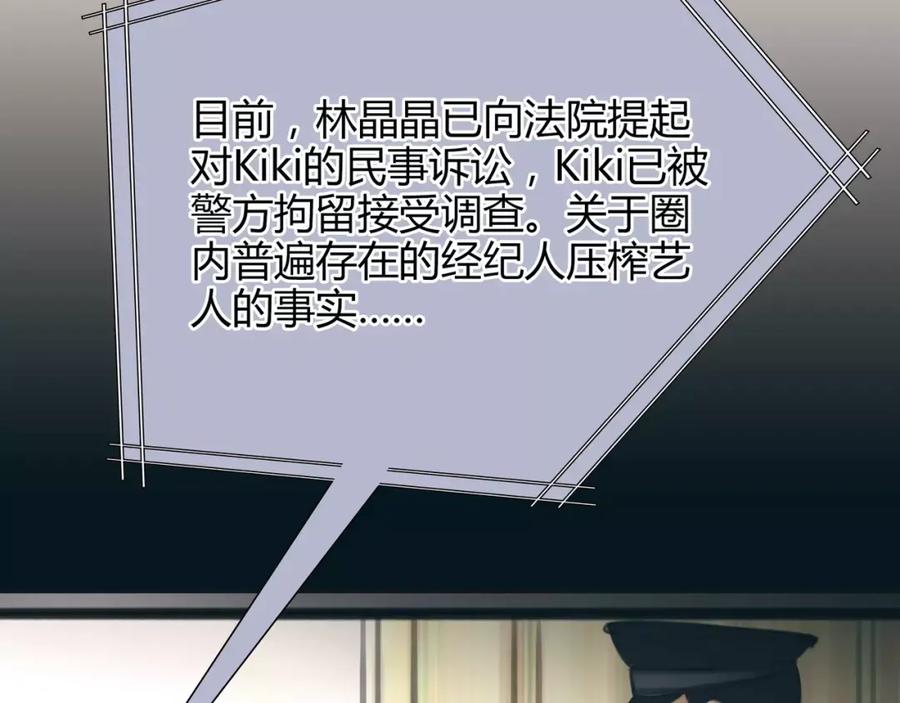 《绯闻都市》第18话 承受 第65页