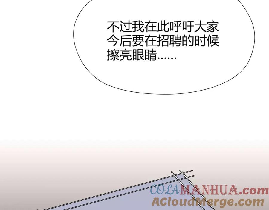 《绯闻都市》第18话 承受 第64页