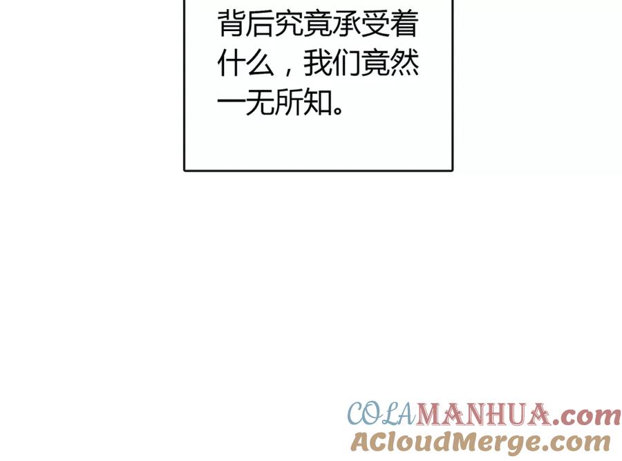 《绯闻都市》第18话 承受 第34页