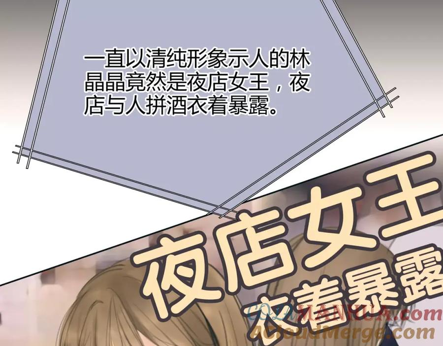 《绯闻都市》第18话 承受 第43页