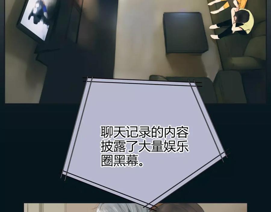 《绯闻都市》第18话 承受 第39页