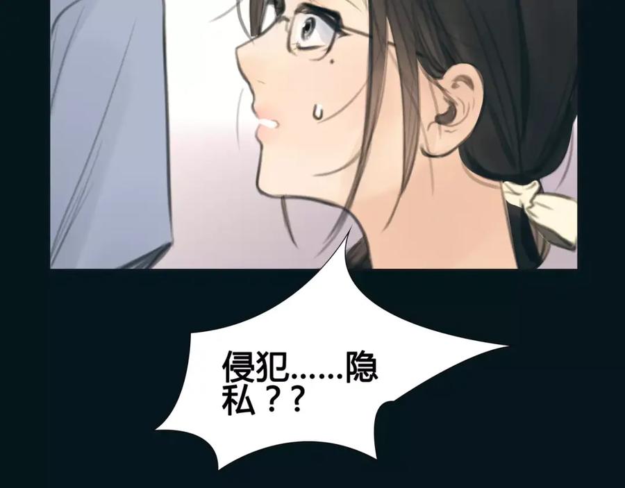 《绯闻都市》第18话 承受 第17页