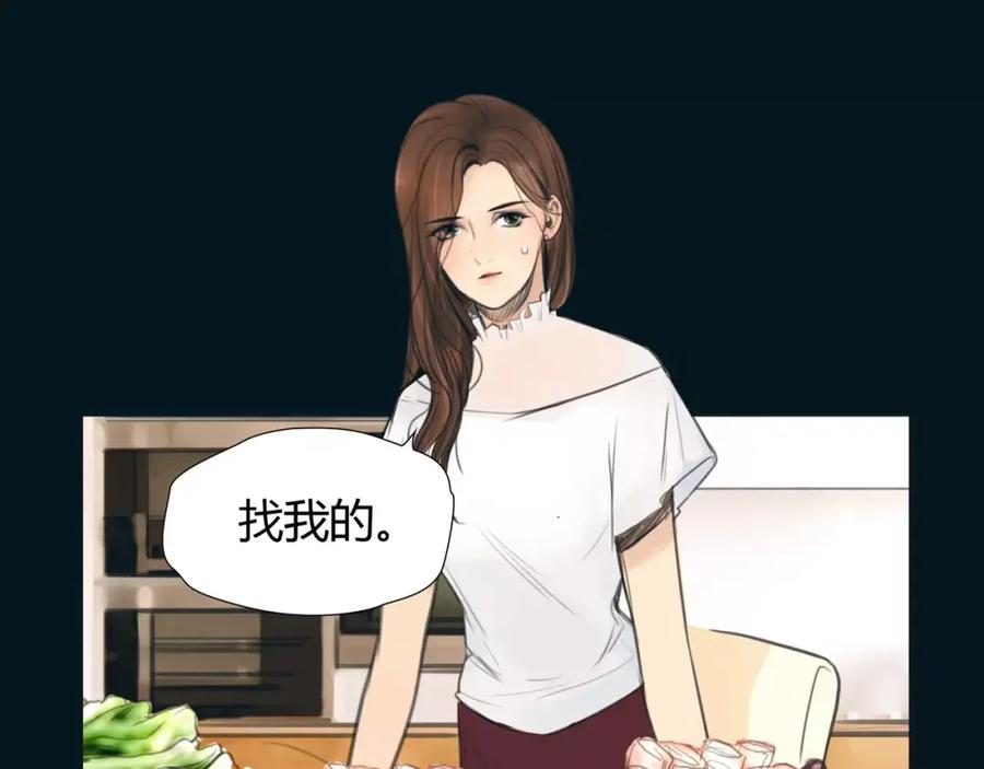 《绯闻都市》第18话 承受 第14页