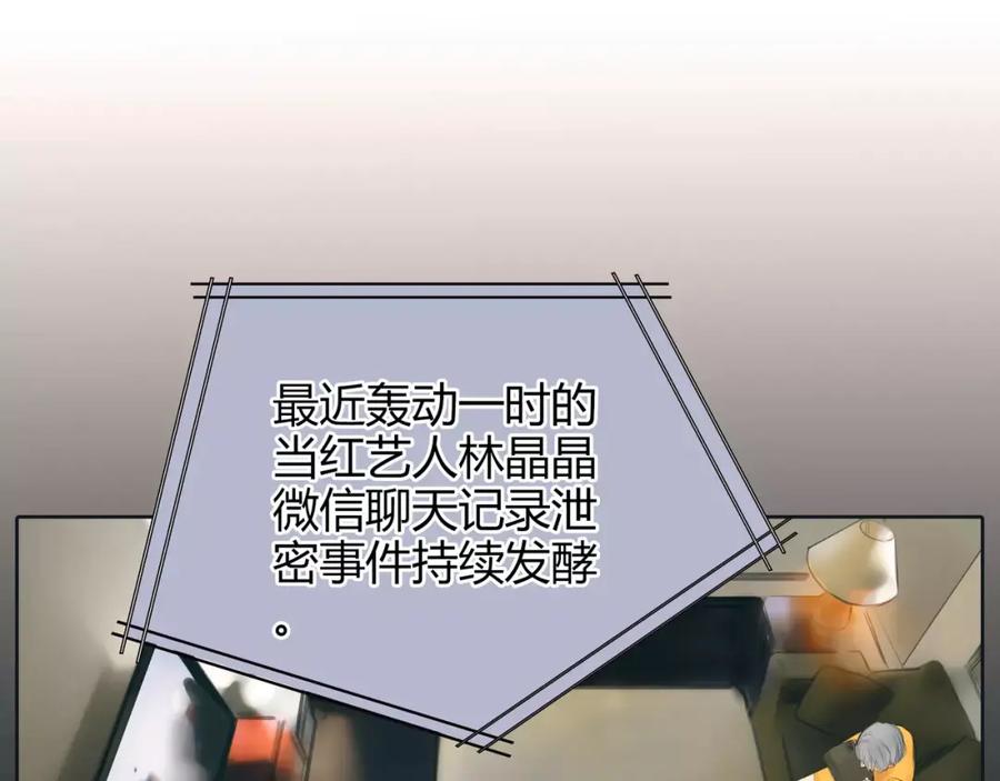 《绯闻都市》第18话 承受 第38页