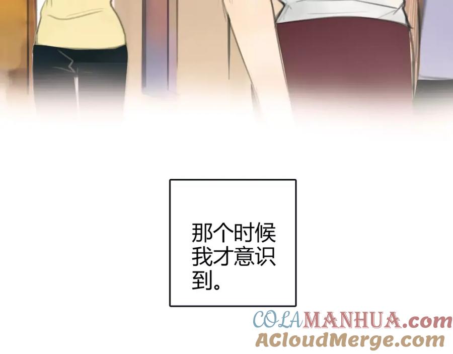 《绯闻都市》第18话 承受 第31页