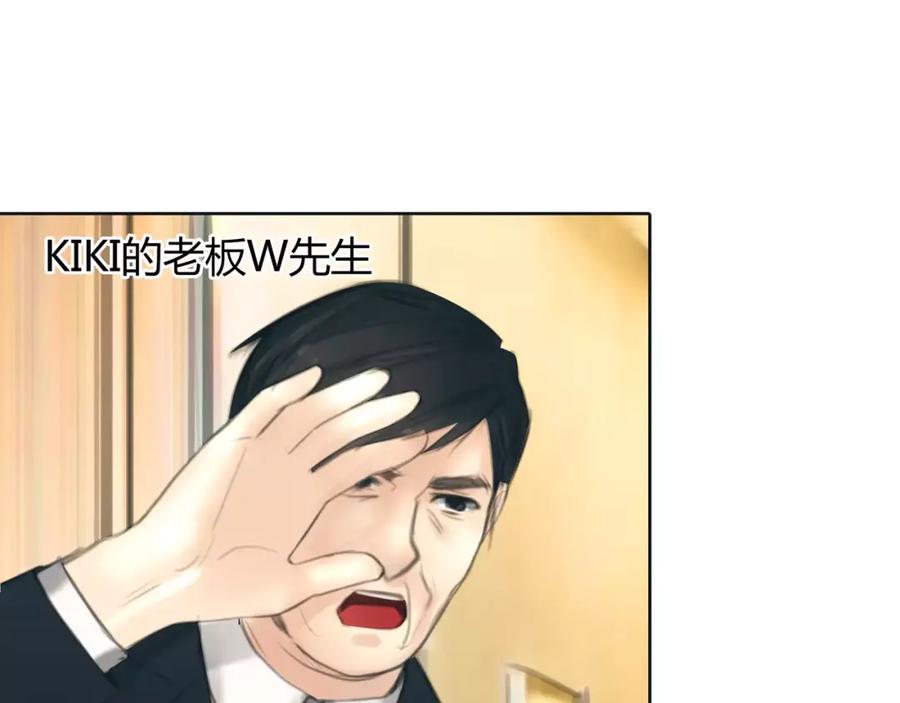 《绯闻都市》第18话 承受 第62页