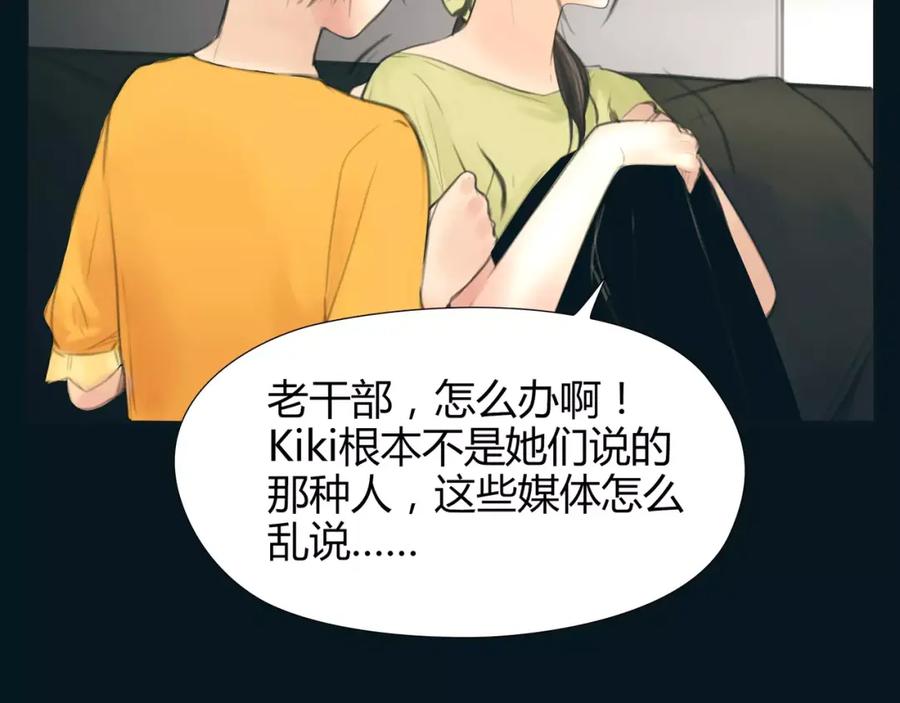 《绯闻都市》第18话 承受 第68页