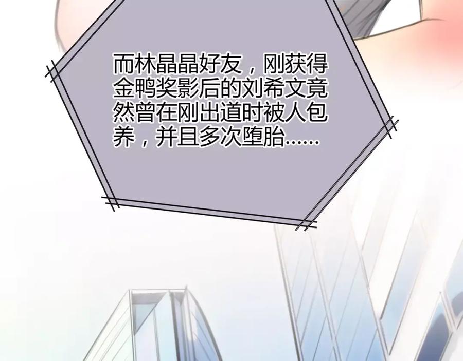 《绯闻都市》第18话 承受 第47页