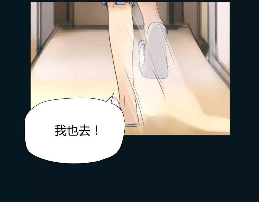 《绯闻都市》第18话 承受 第77页