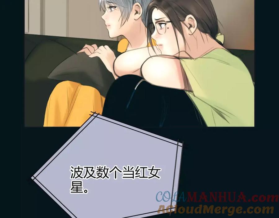 《绯闻都市》第18话 承受 第40页