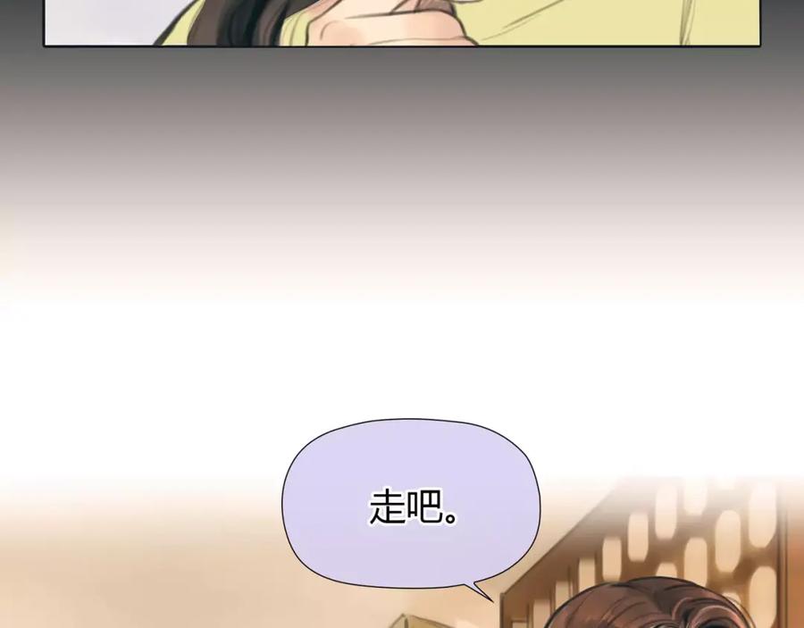 《绯闻都市》第18话 承受 第29页
