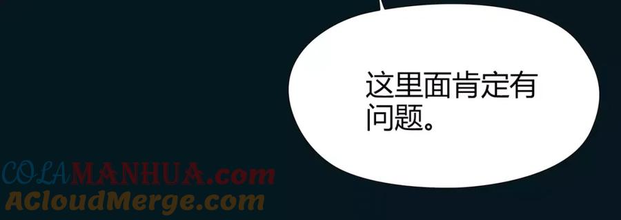 《绯闻都市》第18话 承受 第70页