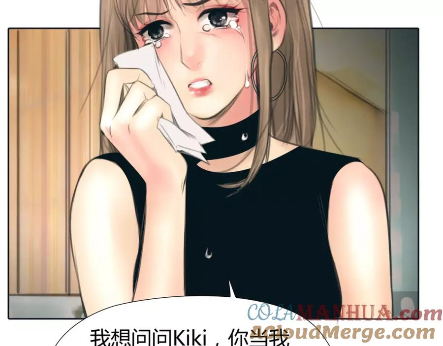 《绯闻都市》第18话 承受 第55页