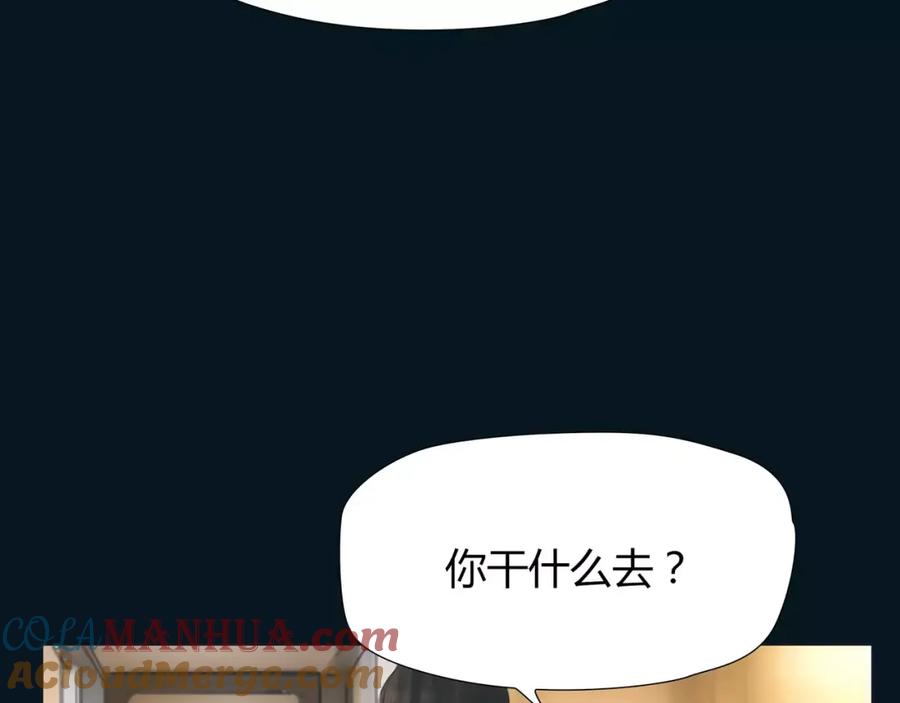 《绯闻都市》第18话 承受 第73页
