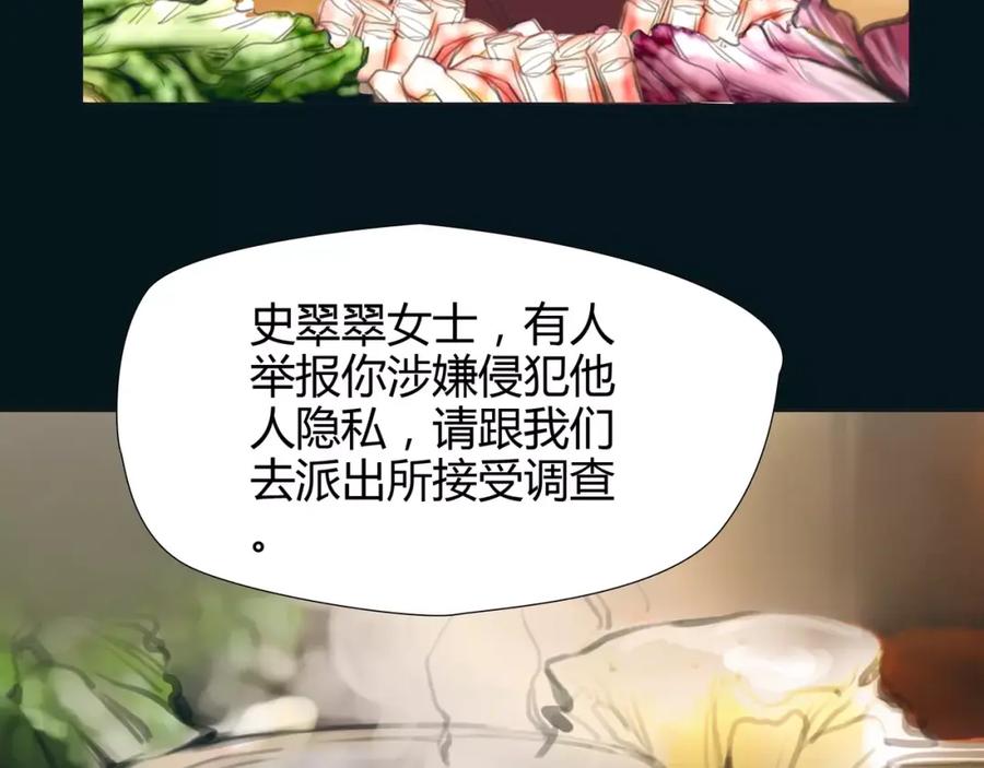 《绯闻都市》第18话 承受 第15页