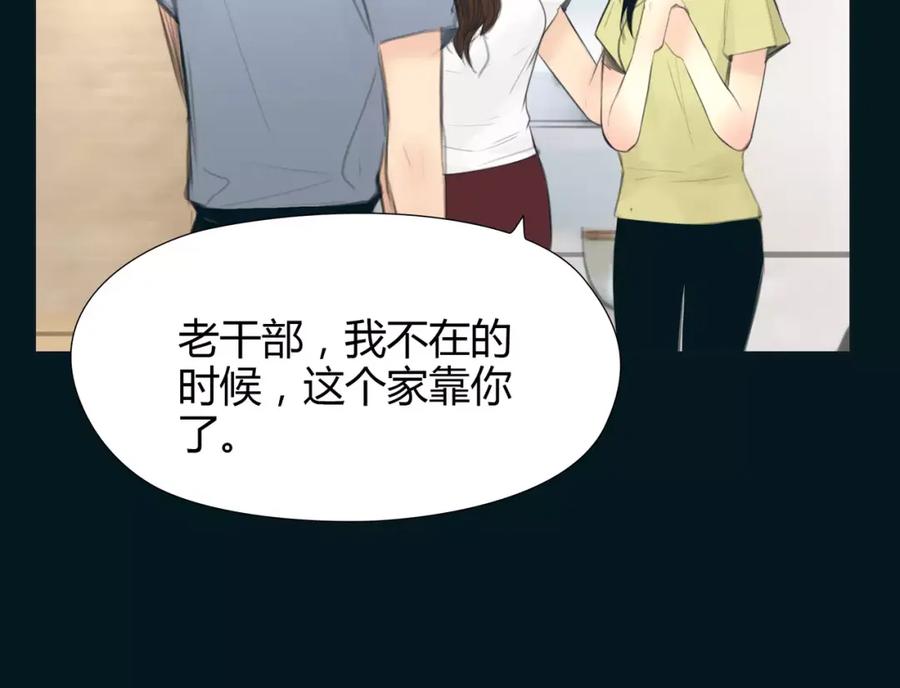 《绯闻都市》第18话 承受 第27页