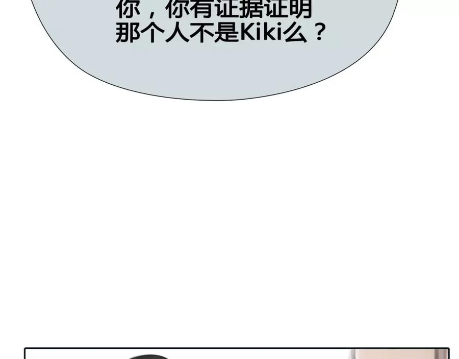《绯闻都市》第19话 审讯？ 第42页