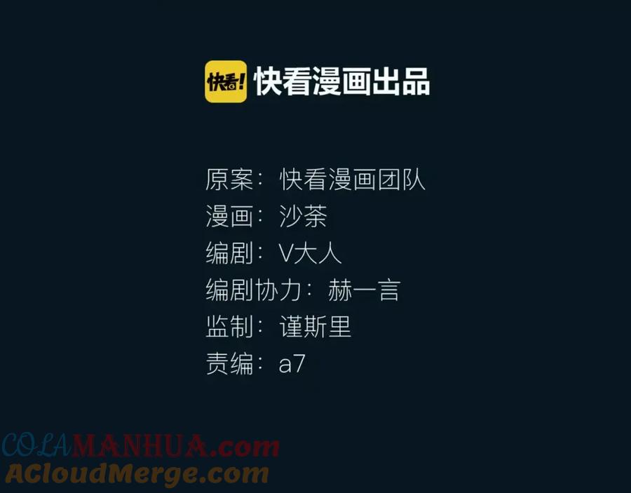 《绯闻都市》第19话 审讯？ 第10页