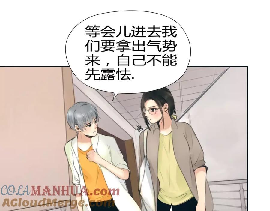 《绯闻都市》第19话 审讯？ 第31页